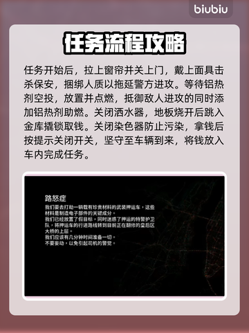 收获日3🔥单人剧情玩法大揭秘！💡截图2