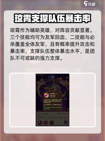 国漫之光手游阵容怎么搭配介绍截图4