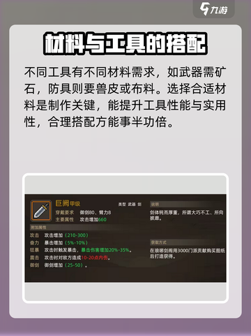大侠立志传🔥打造神兵利器，升级方法全揭秘！截图3