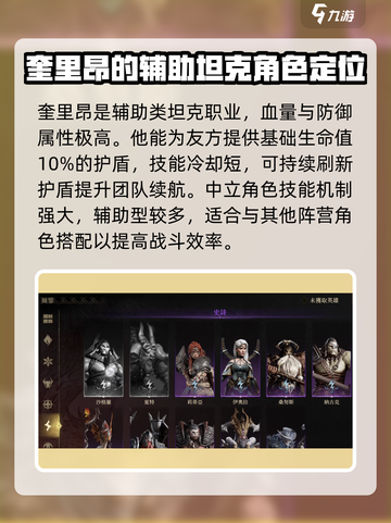 龙息神寂中立英雄有哪些介绍截图4