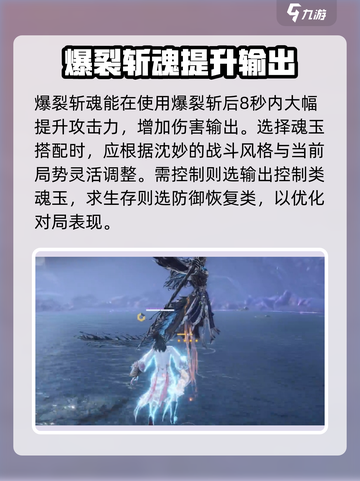 永劫无间手游🔥沈妙魂玉最强搭配攻略来啦！截图4