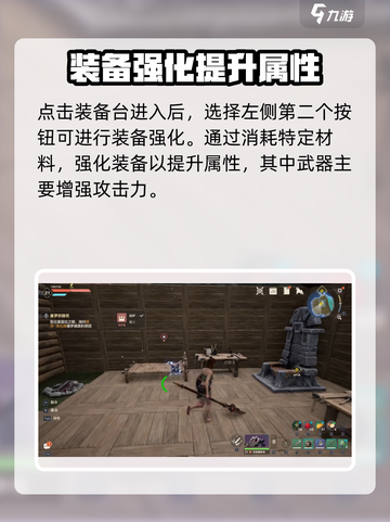 荒野起源装备打造攻略介绍截图5
