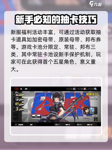 绝区零🔥抽卡秘籍大公开！新手必看👇截图2