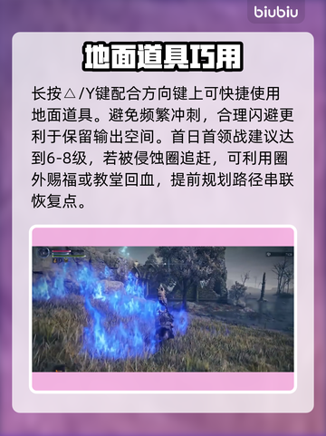 🎮艾尔登法环黑夜君临速成攻略！截图8