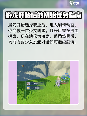 悠星大陆好玩吗介绍截图4