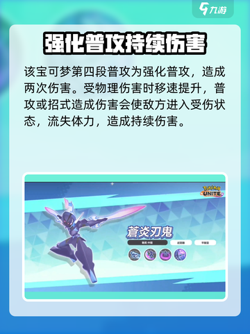 宝可梦大集结🔥苍炎刃鬼上线时间 revealed！超厉害技巧⚡截图2