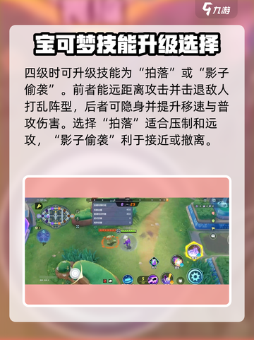 宝可梦大集结勾魂眼怎么玩介绍截图5