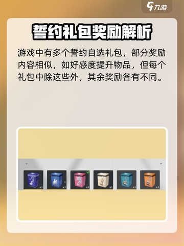 🎮卡拉彼丘誓约礼盒重磅上线！截图2