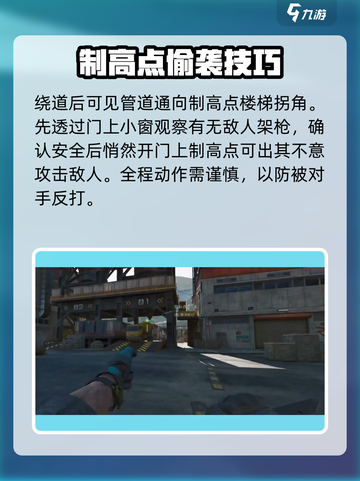 三角洲行动 Cement Factory🔥水泥厂打法攻略✅截图5
