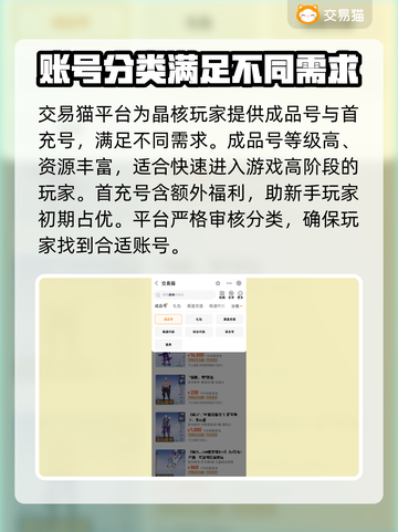 晶核游戏账号交易📖靠谱平台推荐🔥截图2