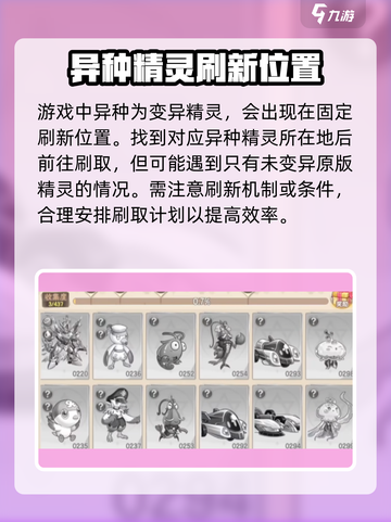 西普大陆手游异种怎么刷介绍截图2