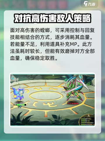 西普大陆手游天启螳螂怎么打介绍截图4