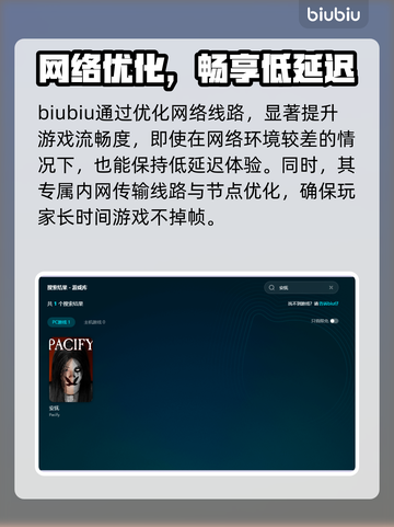 安抚闪退延迟？这加速器让游戏丝滑不卡！✨截图5