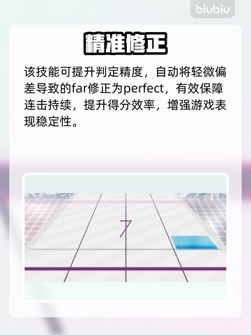 Arcaea爱丽丝技能炸裂🔥截图4