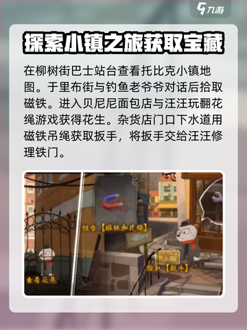 落日山丘💥第一关通关秘籍，超简单玩法✨截图2