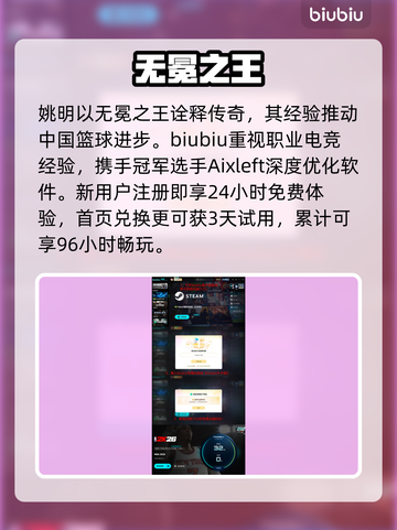 NBA2K26姚明震撼登场！💥截图5