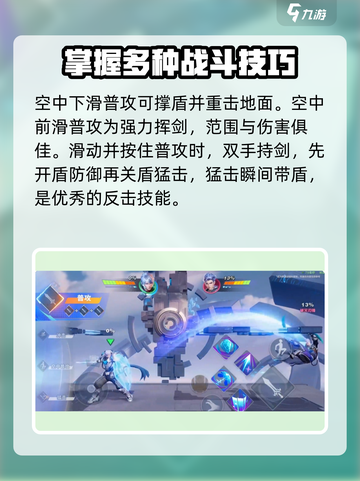 星之破晓亚瑟怎么玩介绍截图3