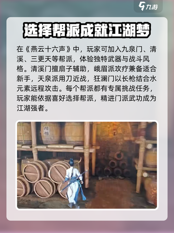 燕云十六声🔥超全玩法攻略，新手必看！截图2
