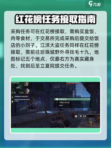 破碎之地珍珠城🔥全任务攻略大全💎截图3