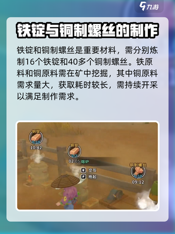 《沙石镇时光》沙漠桥修复🔥攻略来了！快看👇截图3