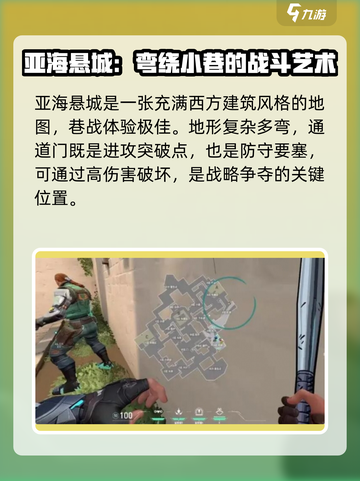 无畏契约手游内测总共几张地图介绍截图3