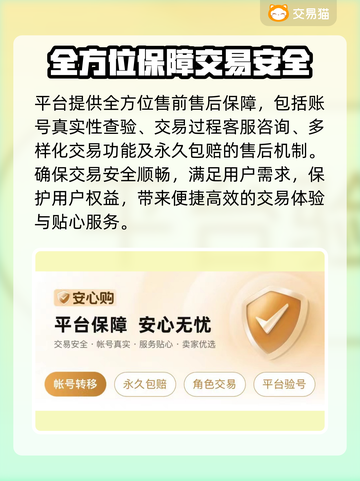 王者荣耀账号交易渠道🔥安全购买王者号Tips🎮截图3