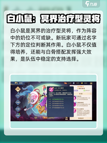 自在西游白小鼠可以培养吗介绍截图3