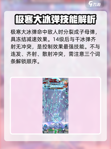 向僵尸开炮干冰弹！🔥《植物大战僵尸》最强技能组合指南⚡截图3