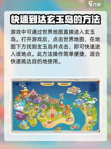 洛克王国手游🔥玄玉岛隐藏入口揭秘！快来看👇截图2
