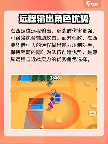 爆裂小队t0角色推荐介绍截图4