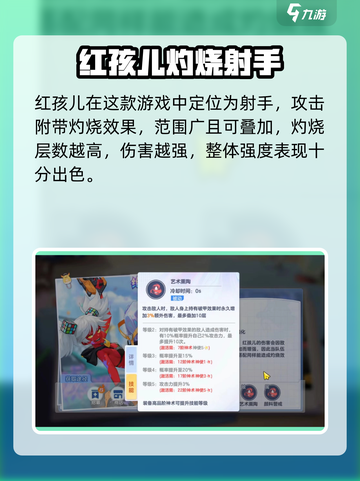 🔥破晓序列红孩儿技能曝光！截图2