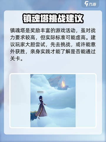 踏风行平民攻略介绍介绍截图5