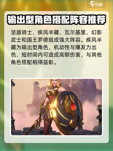 帝国与魔法坚盾骑士阵容搭配指南介绍截图2