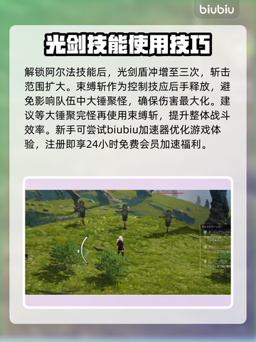 蓝色协议大剑🔥超强使用技巧一学就会！⚔截图4