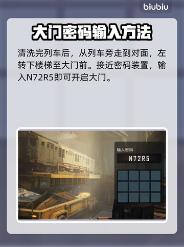 剑星阿尔法信号密码门已破！👇PC版大门密码大公开🎉截图2