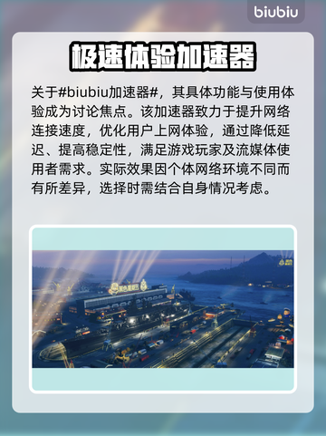 战舰世界加速器推荐🚀下载链接分享🎉截图2