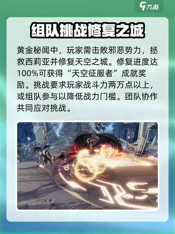 神魔大陆🔥黄金秘闻大起底，游戏党必看！截图3