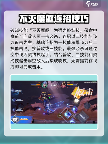 星之破晓：凯技能玩法大揭秘💥🔥截图6