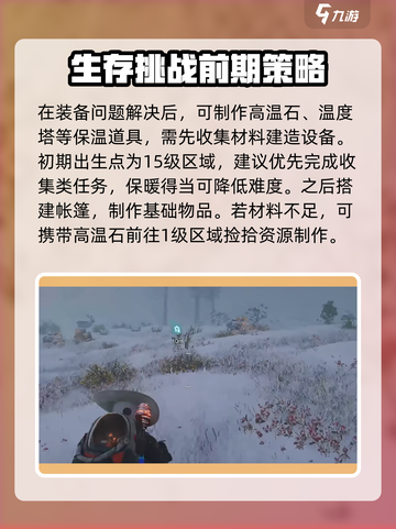 七日世界困难剧本攻略分享介绍截图4