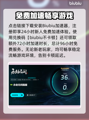 💥永劫无间国服闪退卡顿？1招解决延迟丢包！截图4