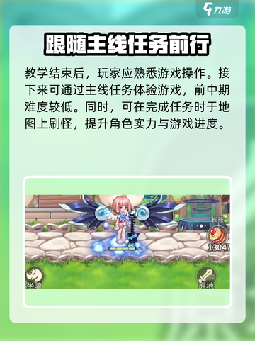 彩虹橙攻略介绍介绍截图4