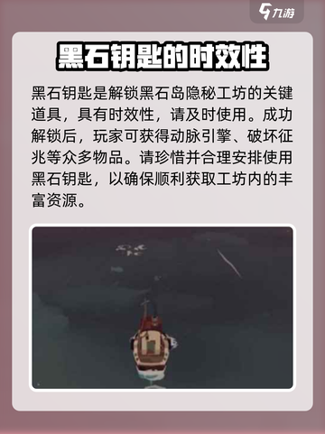 渔帆暗涌🔥华丽钥匙获取全攻略✨截图3