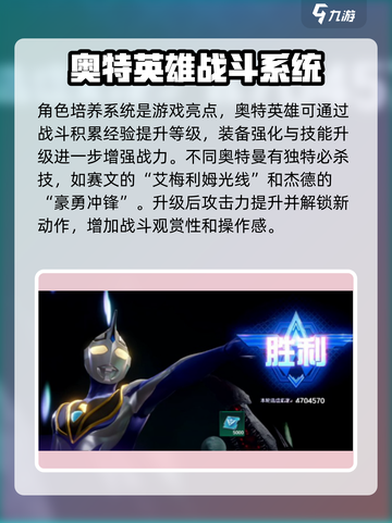 奥特曼光之战士怎么玩介绍截图4