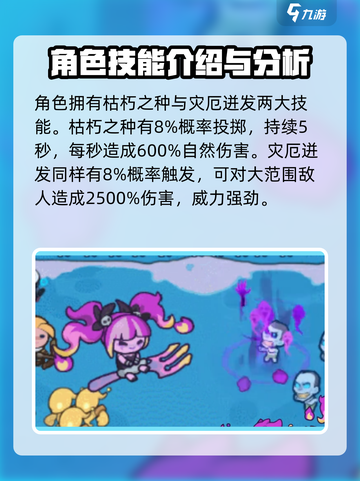 快来当领主新英雄玩法介绍截图4