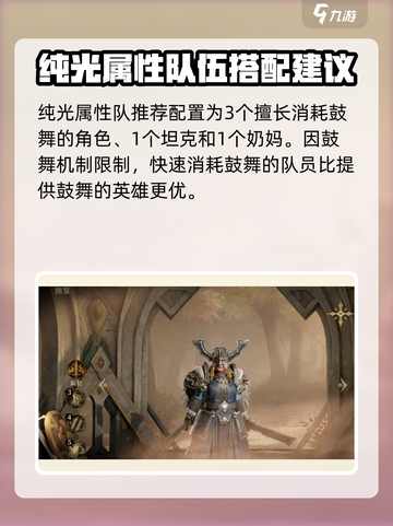 龙息神寂🔥鼓舞队阵容搭配推荐！💡截图3