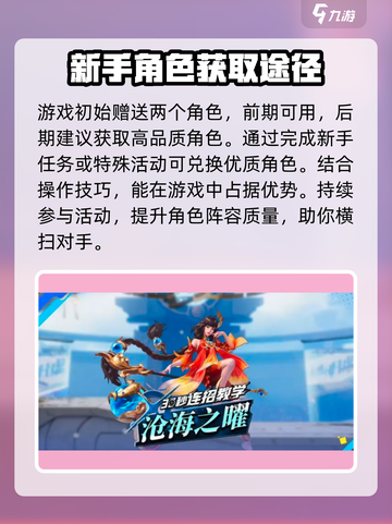 星之破晓零氪活动攻略分享介绍截图4