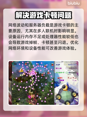 东方锦上京卡顿？❌解决方法大公开！💥截图2