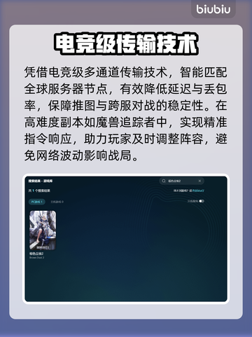 🎮《棕尘2加速器选对了吗？》💥截图3