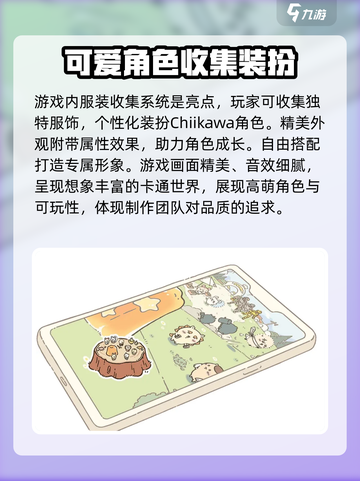 Chiikawa手游上线时间🔥等不及了！🎉截图4