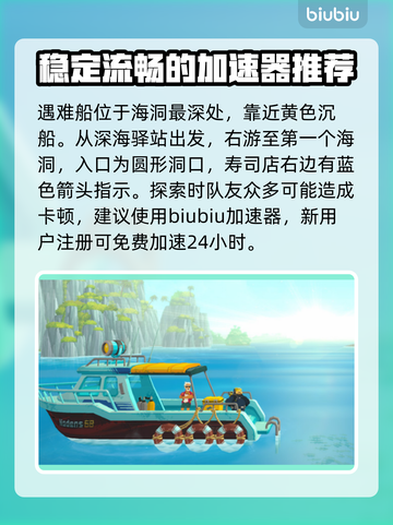 潜水员戴夫遇难船位置🔥游戏党必看！💎截图2